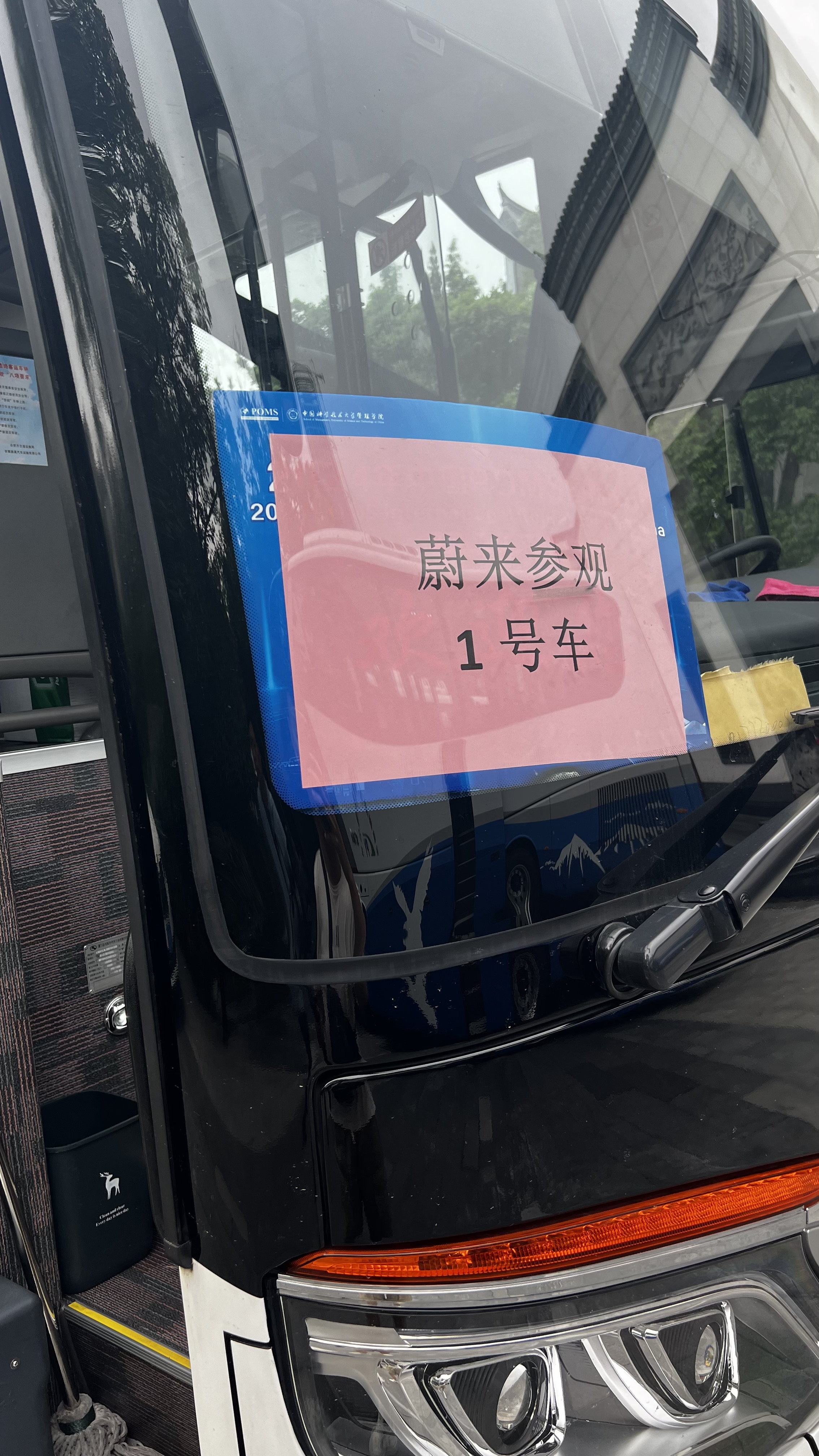 李斌晒与刘强东合影：京东搞外卖是认真的 刘强东已下单蔚来ET9
