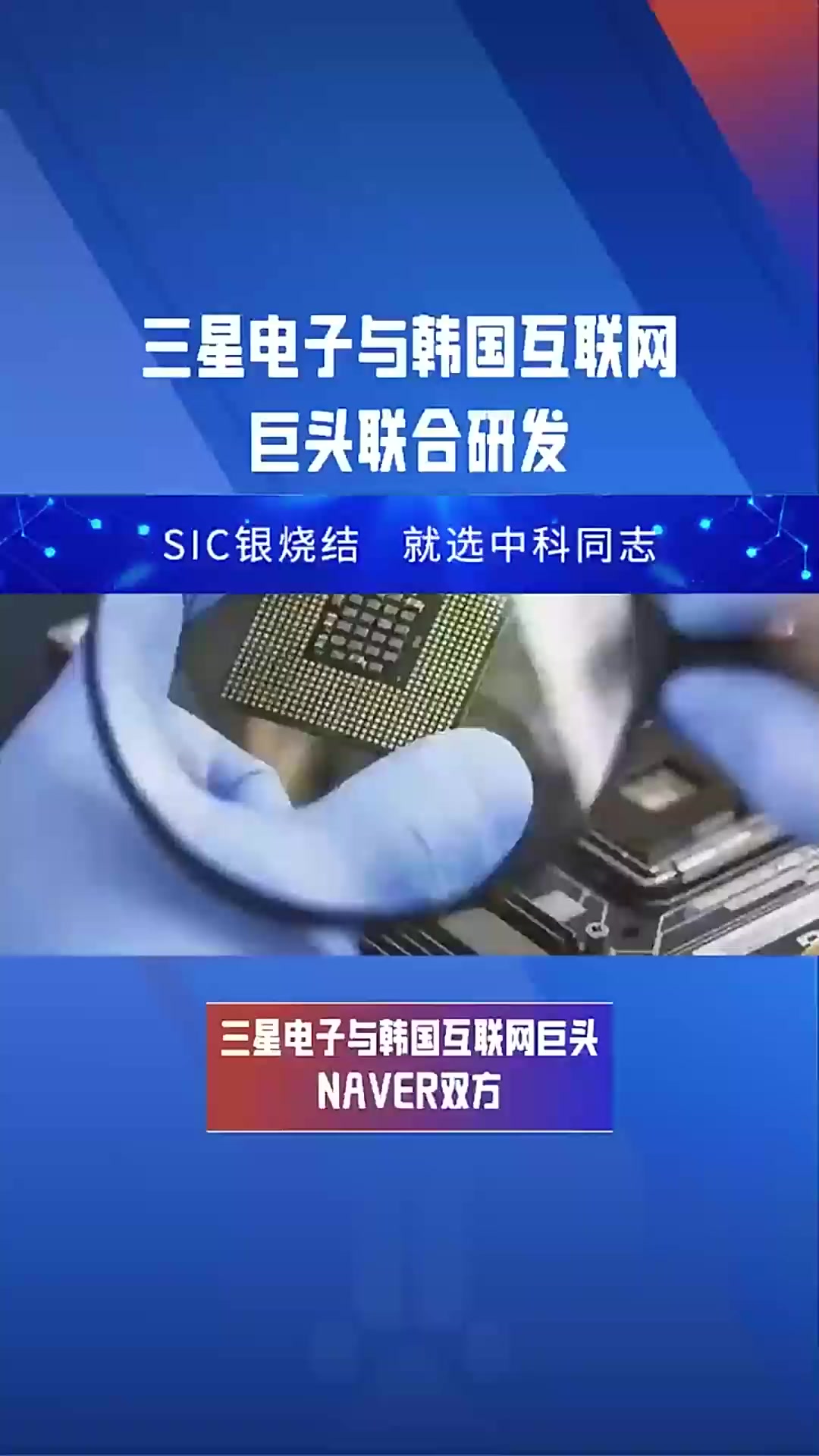 三星半导体：晶圆代工业务与中国公司合作正常开展