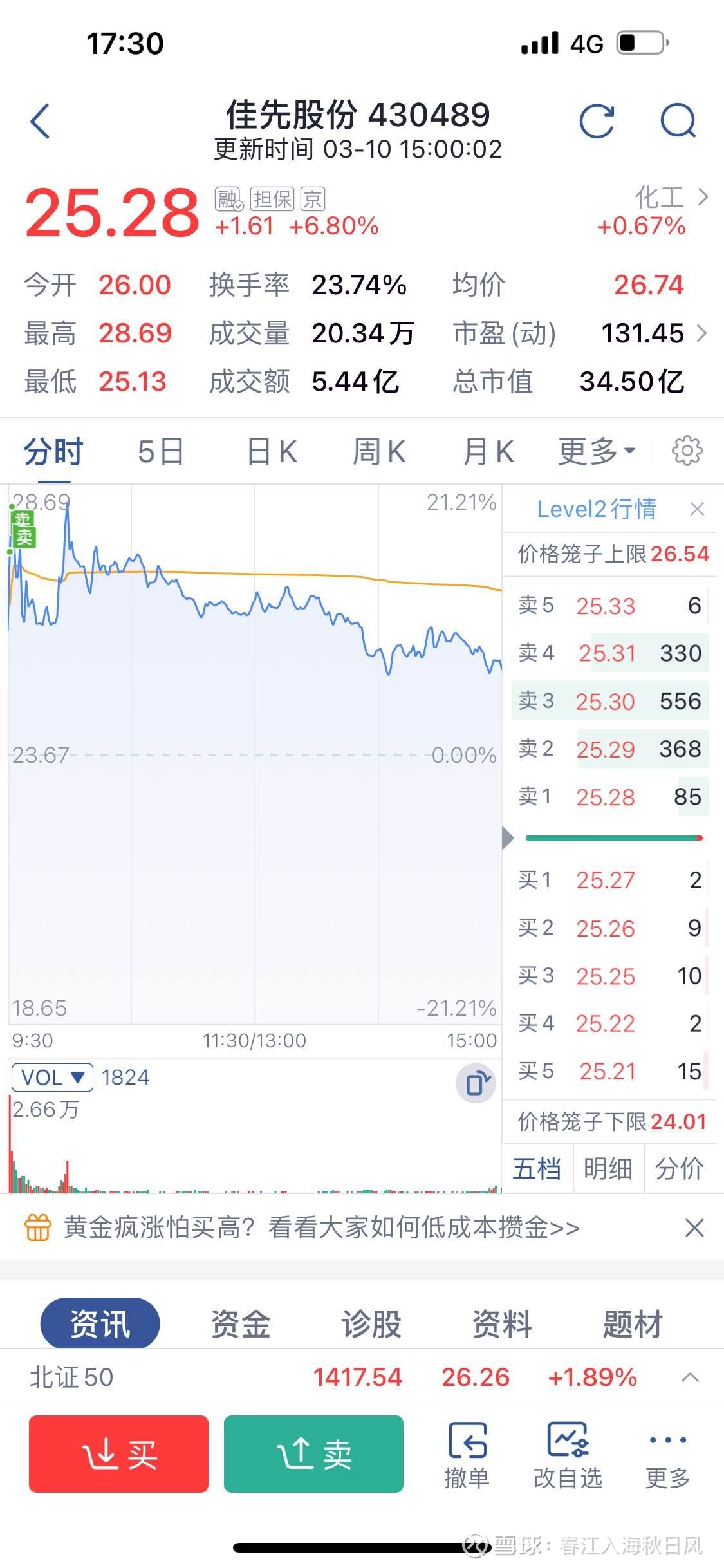 沙钢股份（002075）2024年年报简析：净利润减27.75%，公司应收账款体量较大