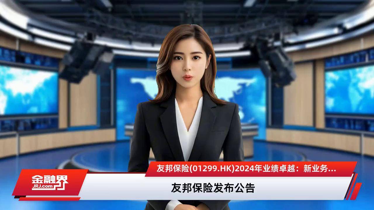 友邦保险：启动16亿美元股份回购计划