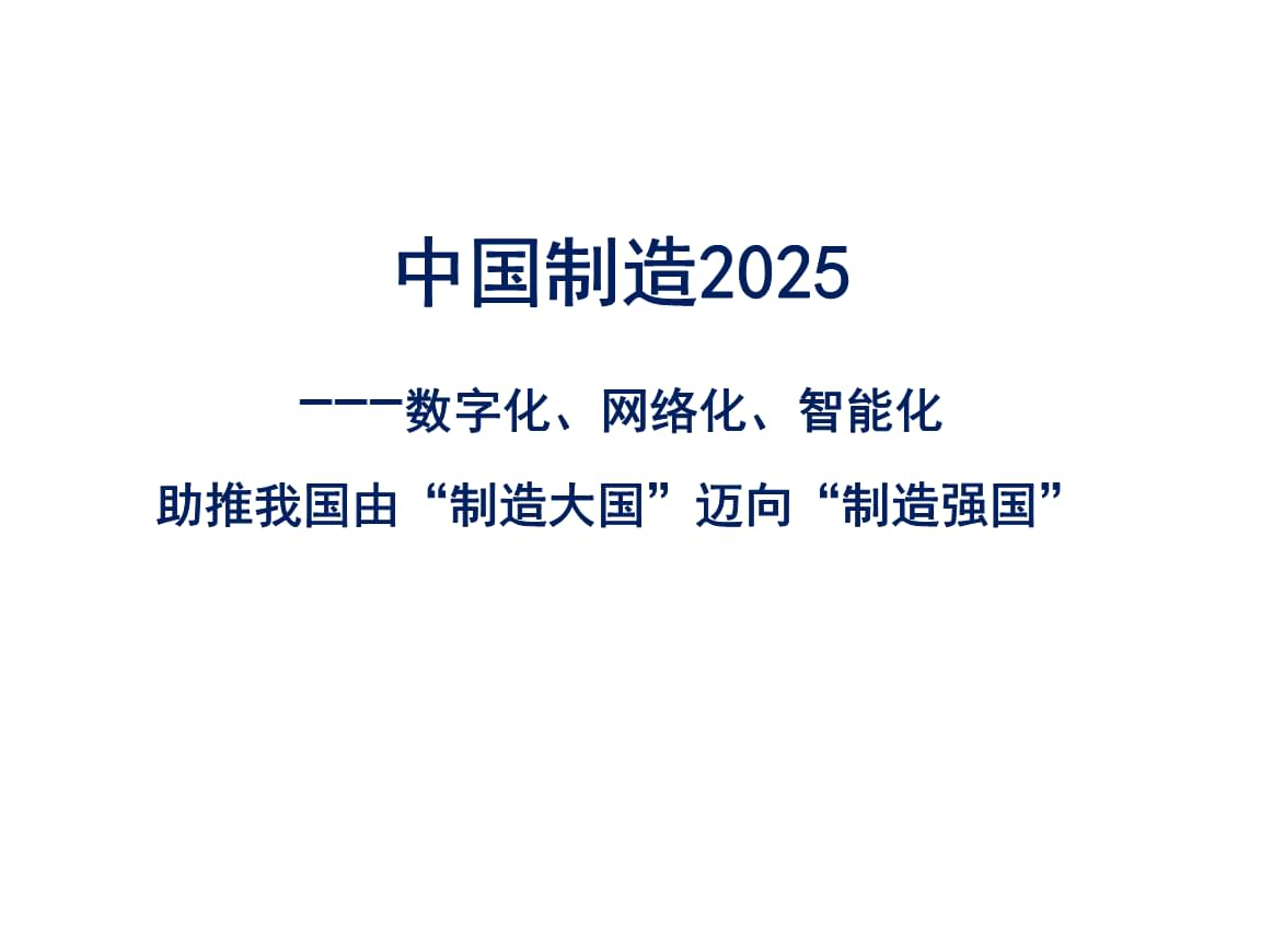 2025年钢筋加工机械行业发展前景预测：高端化、智能化、绿色化_人保车险   品牌优势——快速了解燃油汽车车险,人保伴您前行