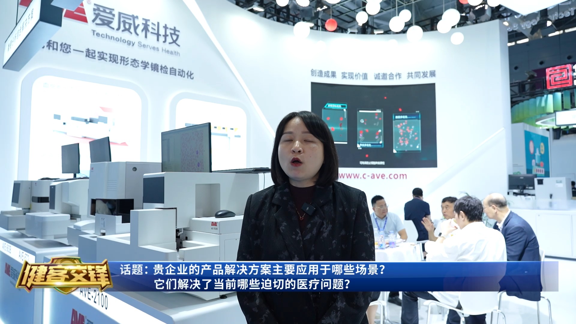 爱威科技：公司以自有资金人民币1000万元投资设立全资子公司爱威检验