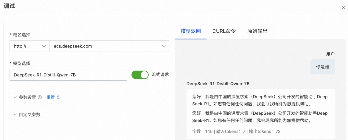东安动力：公司目前正在研究DeepSeek与业务的对接