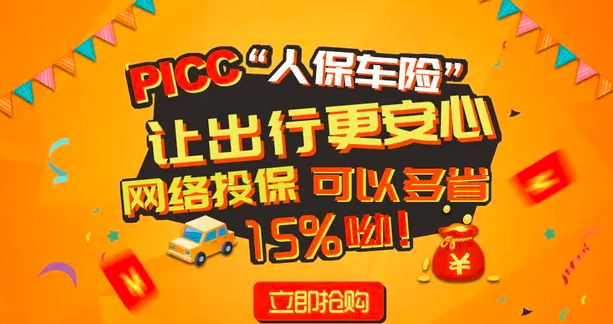 人保车险   品牌优势——快速了解燃油汽车车险,人保财险政银保 _新疆文旅产业“十五五”规划：丝路明珠的崛起与文旅融合新机遇