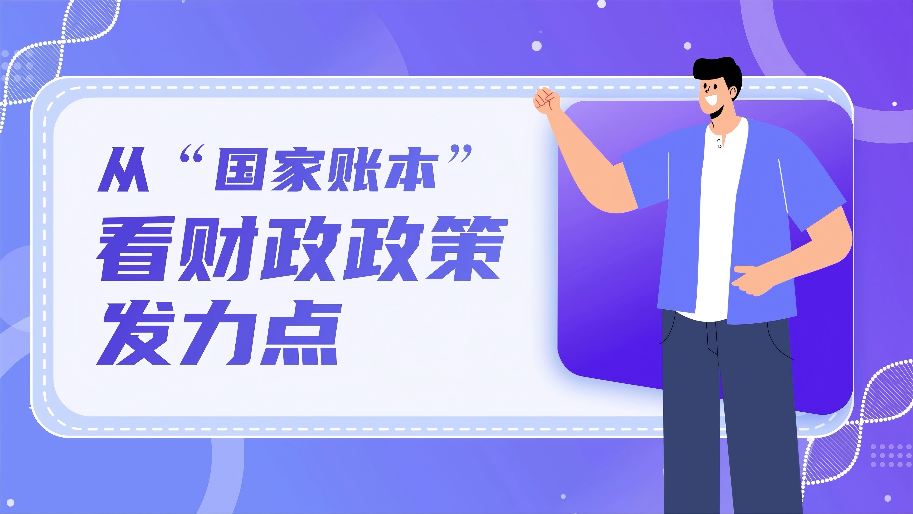 财政部：加强产权交易机构开展金融机构国有产权交易业务管理