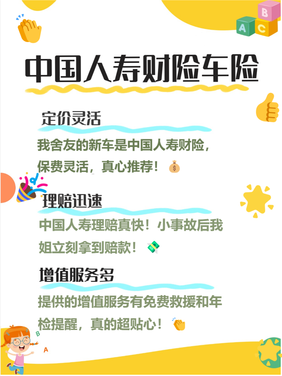 中国自助结账行业深度调研及发展现状、市场规模分析2025_人保车险,人保财险 