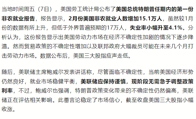 受美关税政策影响 欧佩克下调今年全球石油需求预期