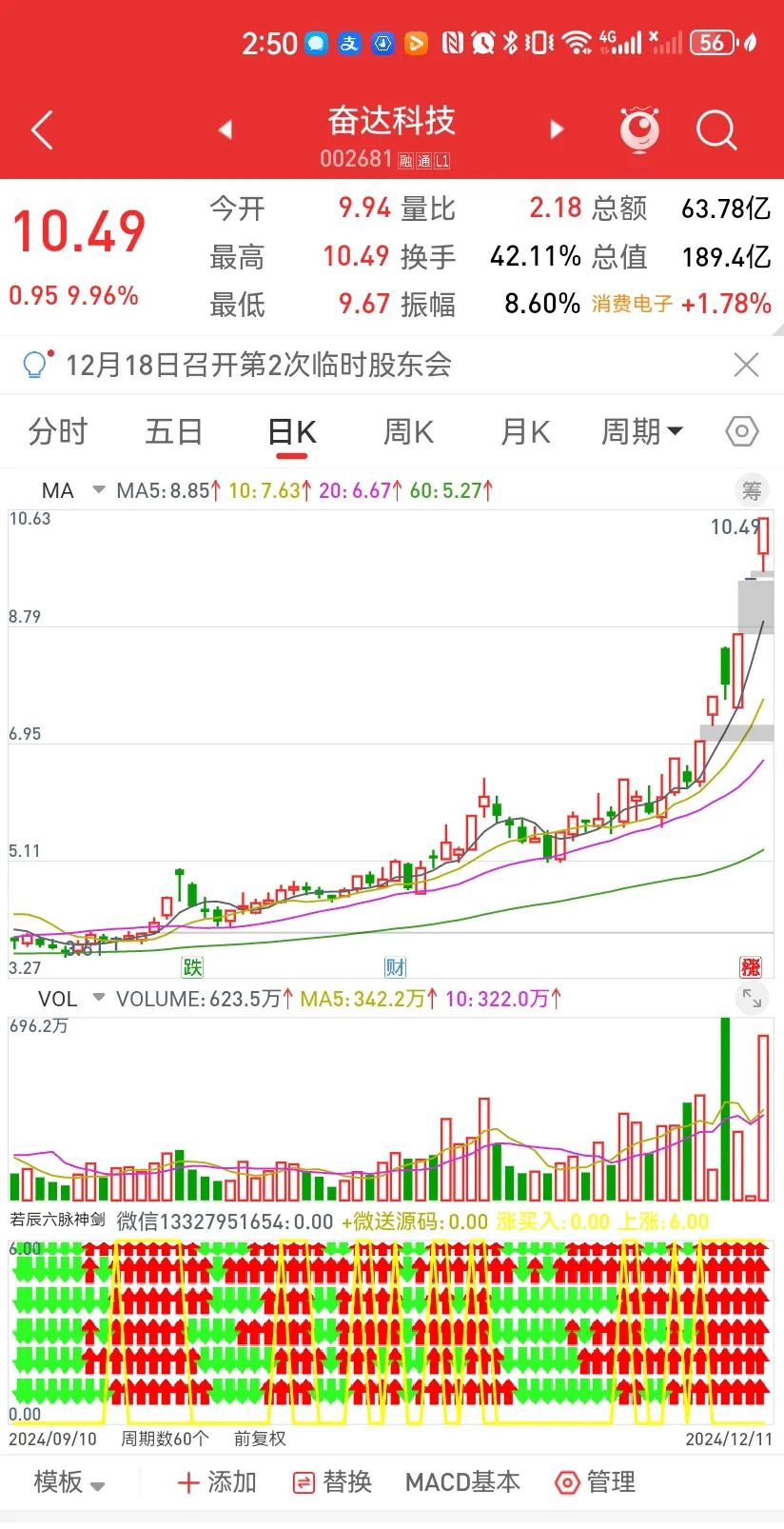 ST中嘉连收3个涨停板