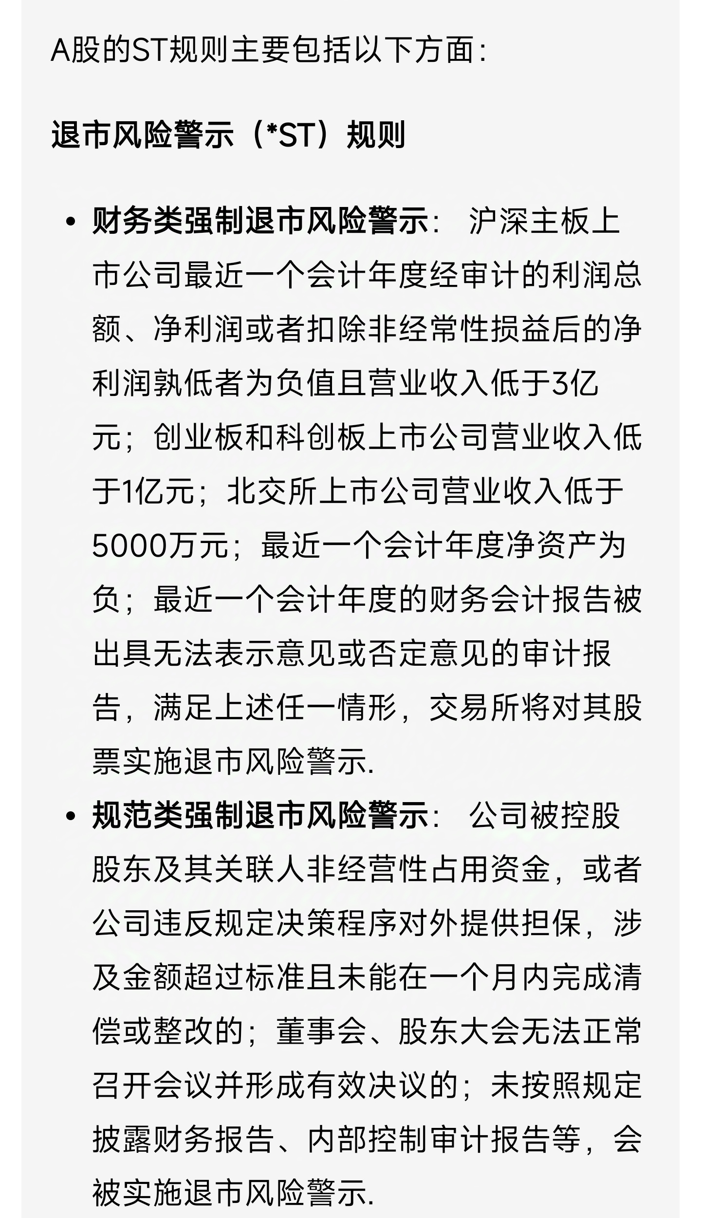 TCL科技：拟7亿元~8亿元回购股份；张家界：公司股票自4月17日起将被实施其他风险警示｜公告精选