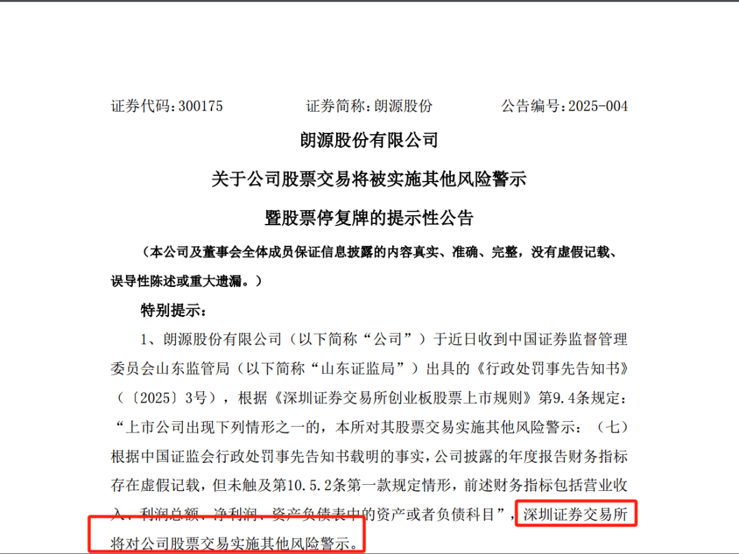 TCL科技：拟7亿元~8亿元回购股份；张家界：公司股票自4月17日起将被实施其他风险警示｜公告精选
