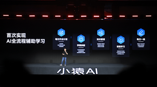 猿辅导集团副总裁王向东：教育AI是具有温度的智能伙伴