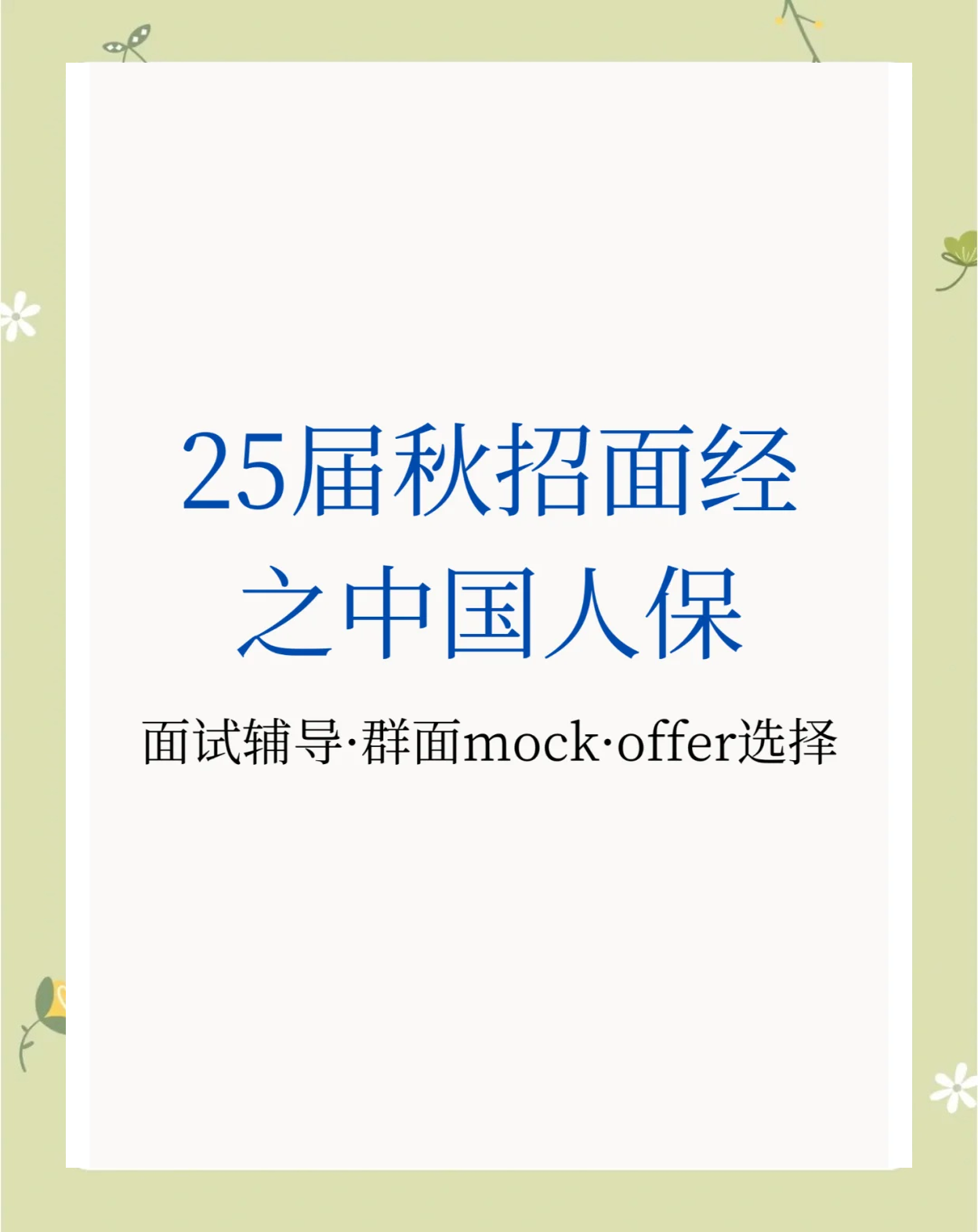 人保财险 ,人保护你周全_2025年体育服务综合体行业市场调查：科技赋能、场景创新、数据驱动