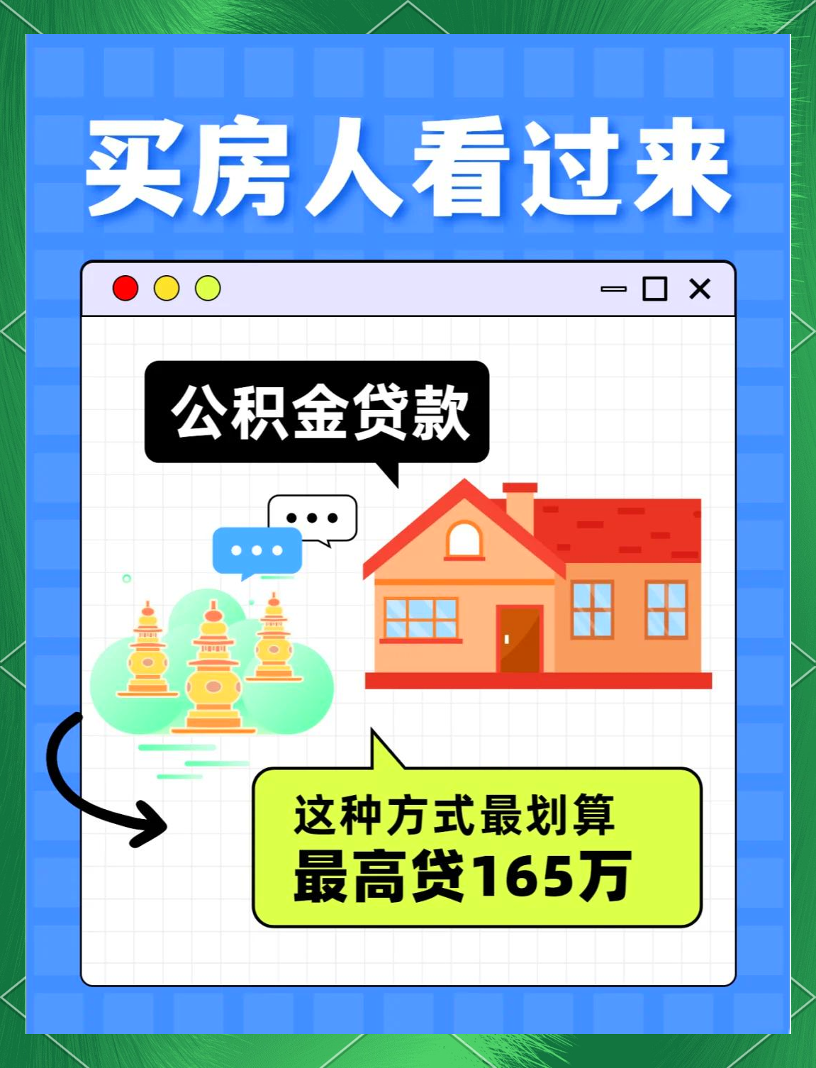 苏州出台公积金贷款新政：贷款额度最高可上浮40%
