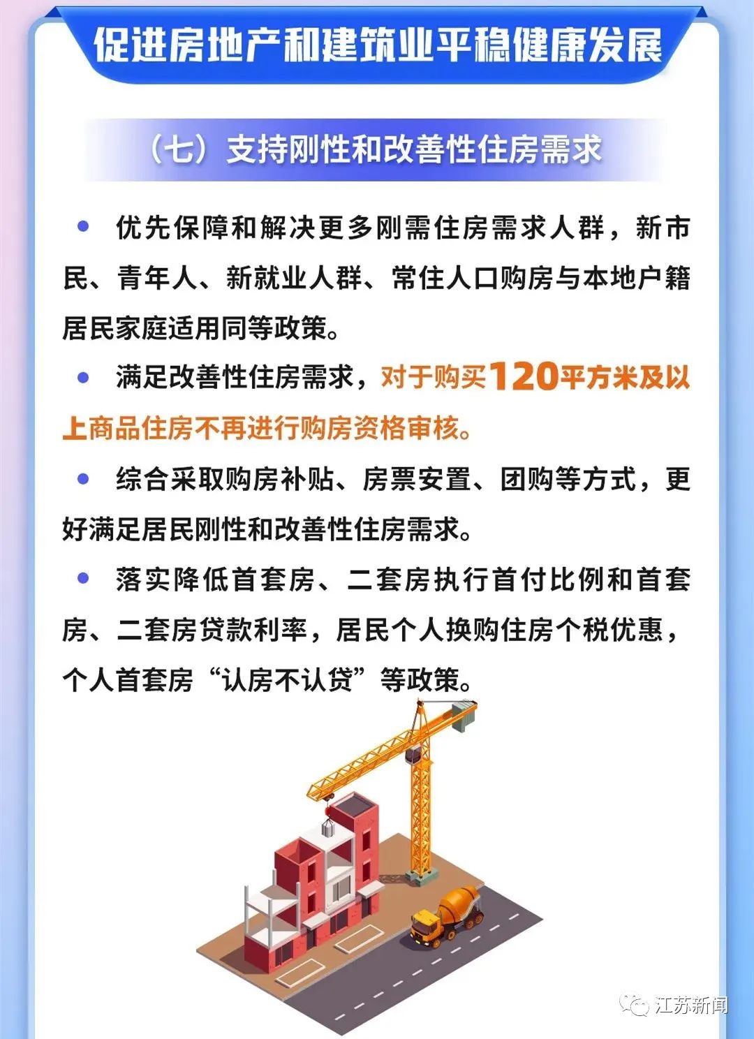 苏州出台公积金贷款新政：贷款额度最高可上浮40%