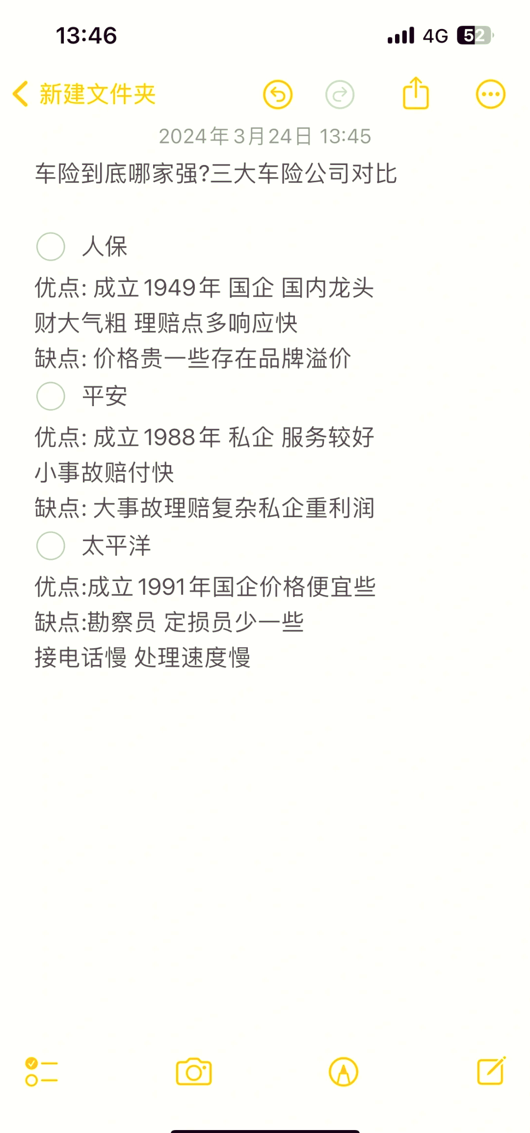 人保车险   品牌优势——快速了解燃油汽车车险,人保服务_2025年工业机器人行业现状与发展趋势分析