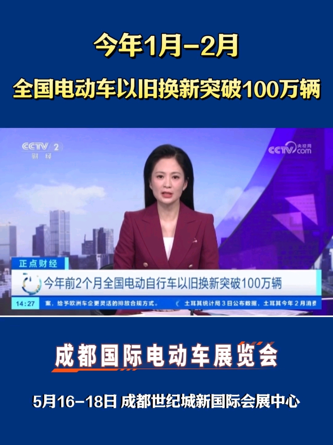 商务部：以旧换新政策持续显效，乘用车零售量同比增5.8%