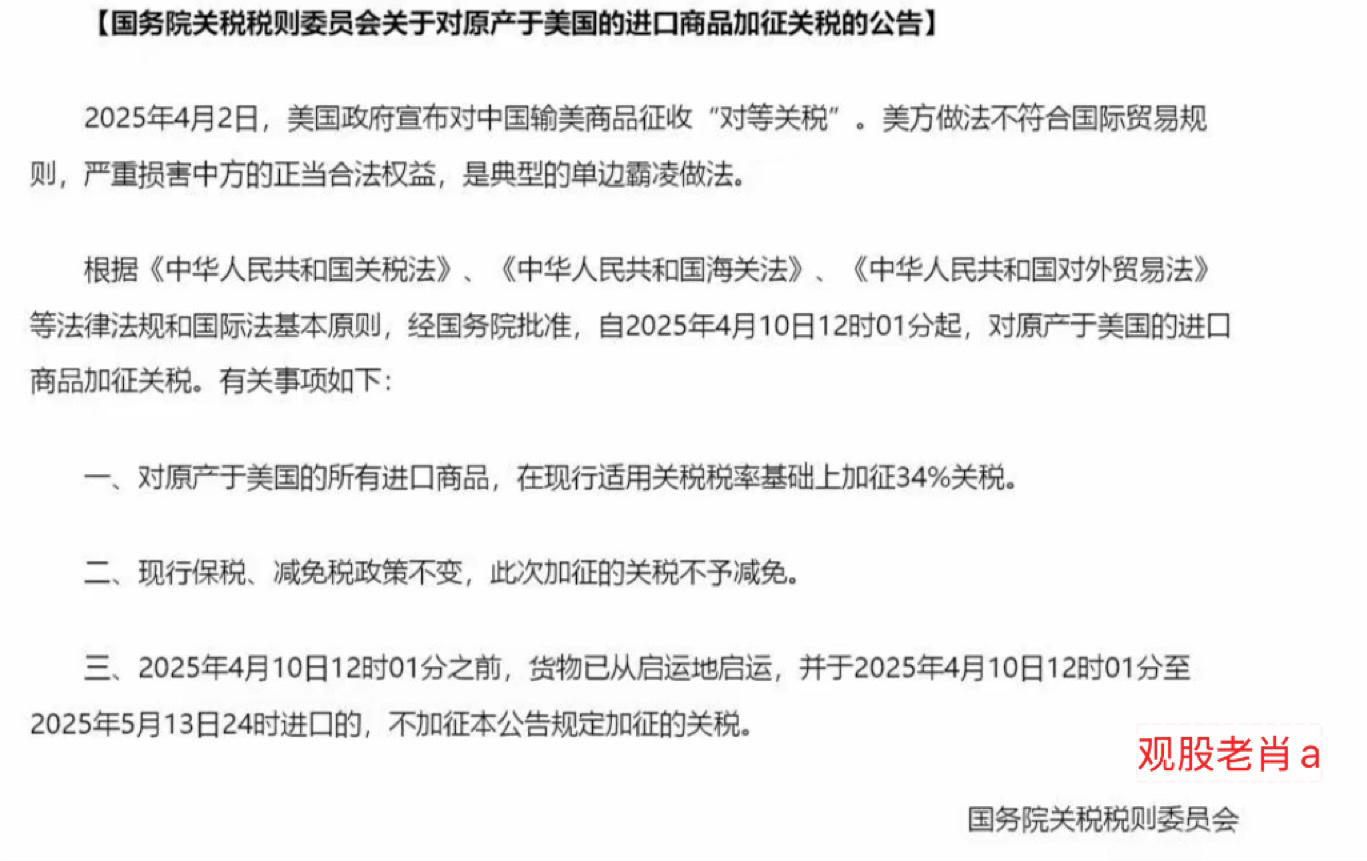 重磅！国常会，定调！白宫传来大消息！国产替代，大利好！周末影响一周市场的十大消息