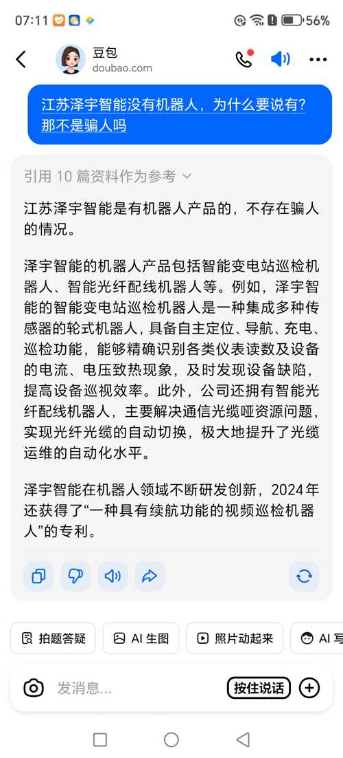泽宇智能（301179）2024年年报简析：增收不增利，三费占比上升明显