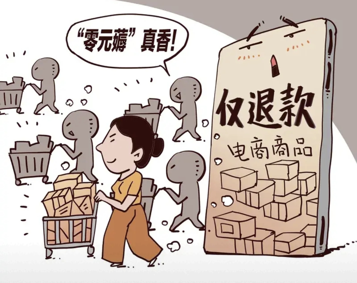 预付式消费7天无理由退款，到底难在哪？