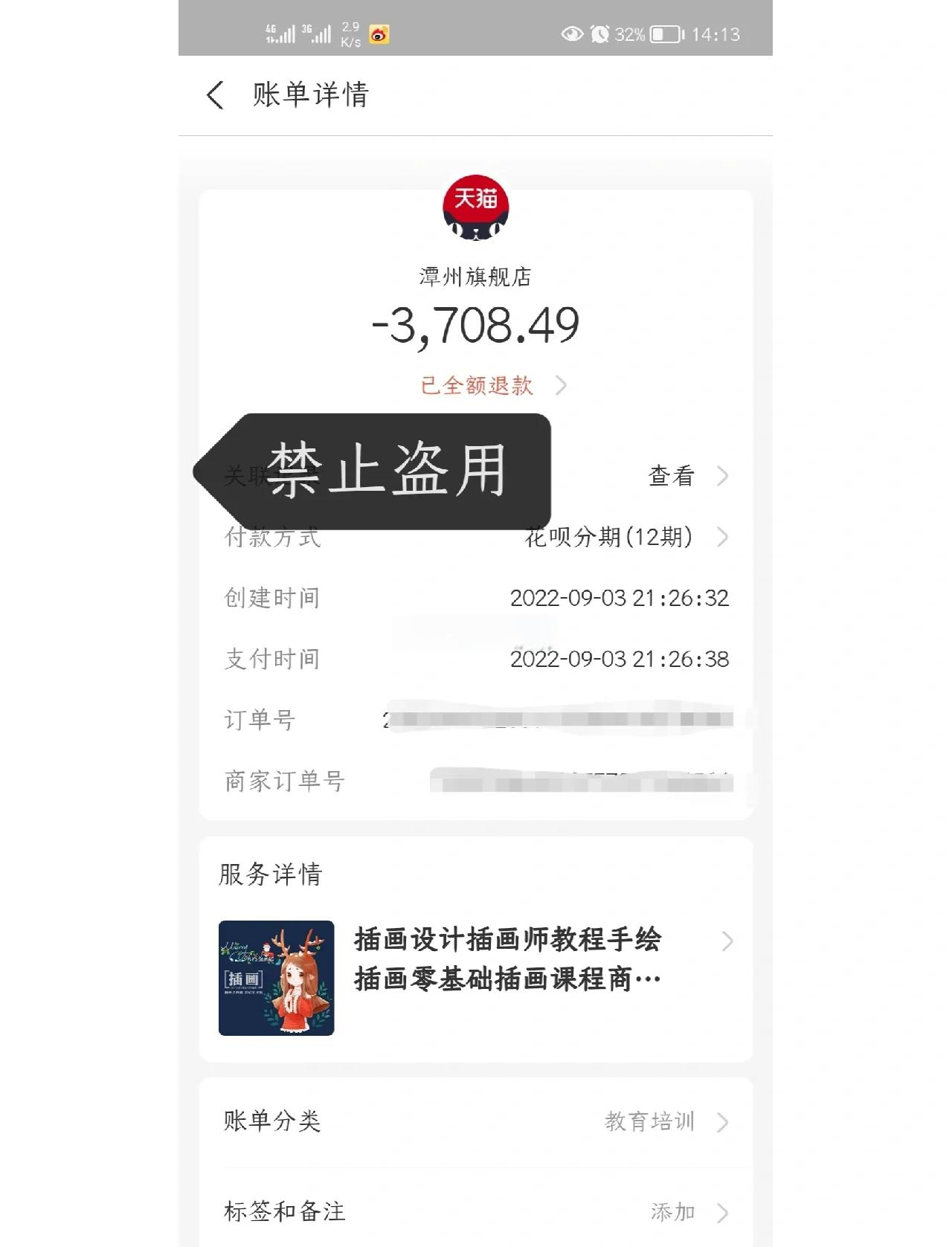 预付式消费7天无理由退款，到底难在哪？