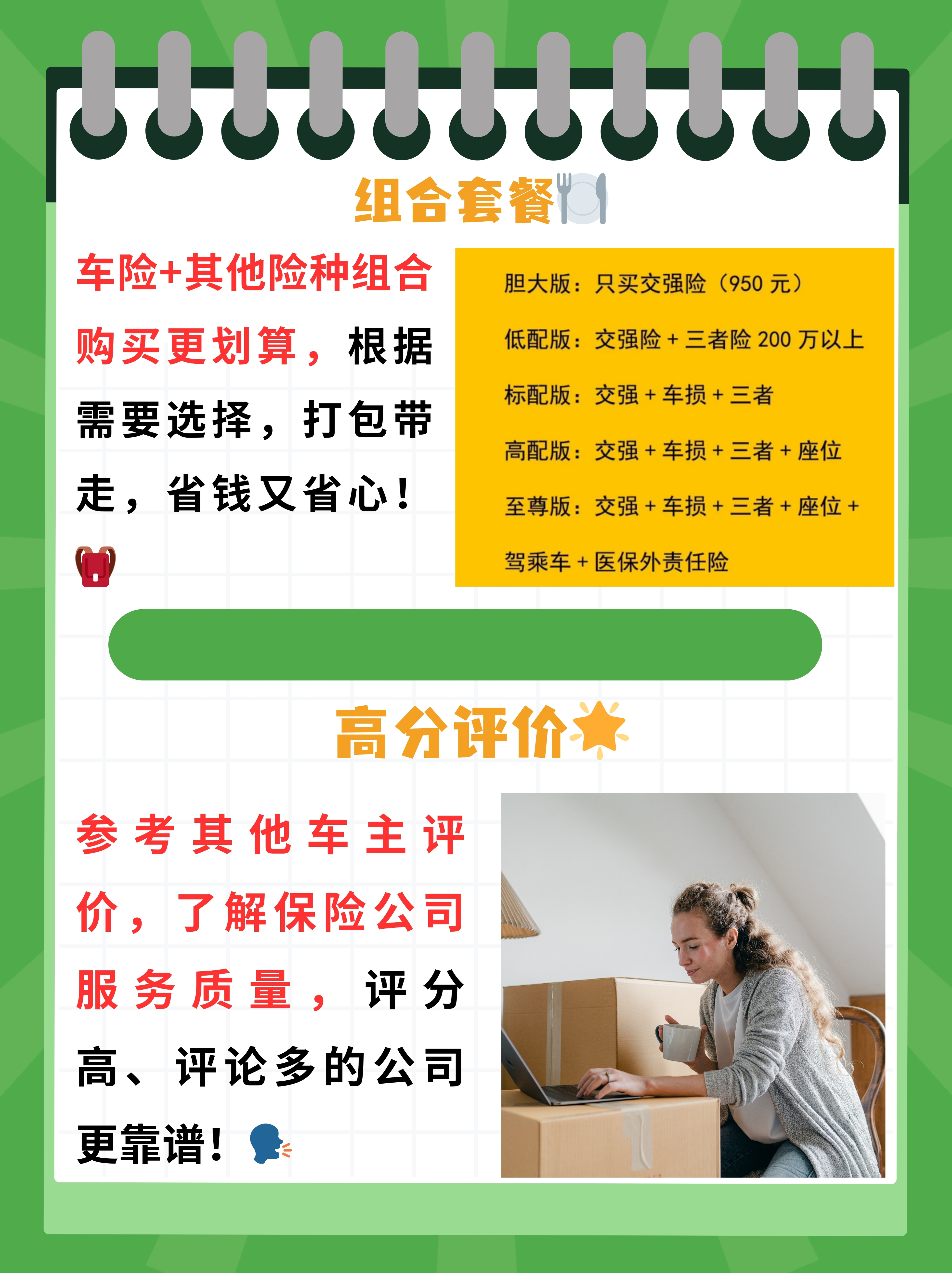 人保车险   品牌优势——快速了解燃油汽车车险,人保护你周全_2025中国农业物流：三大热点重塑格局，投资前景深度揭秘