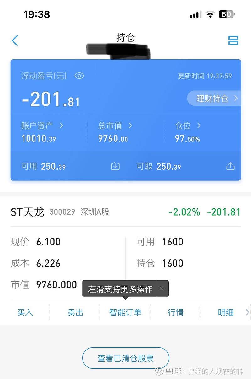 ST天龙：4月22日开市起股票简称由“ST天龙”变更为“*ST天龙”