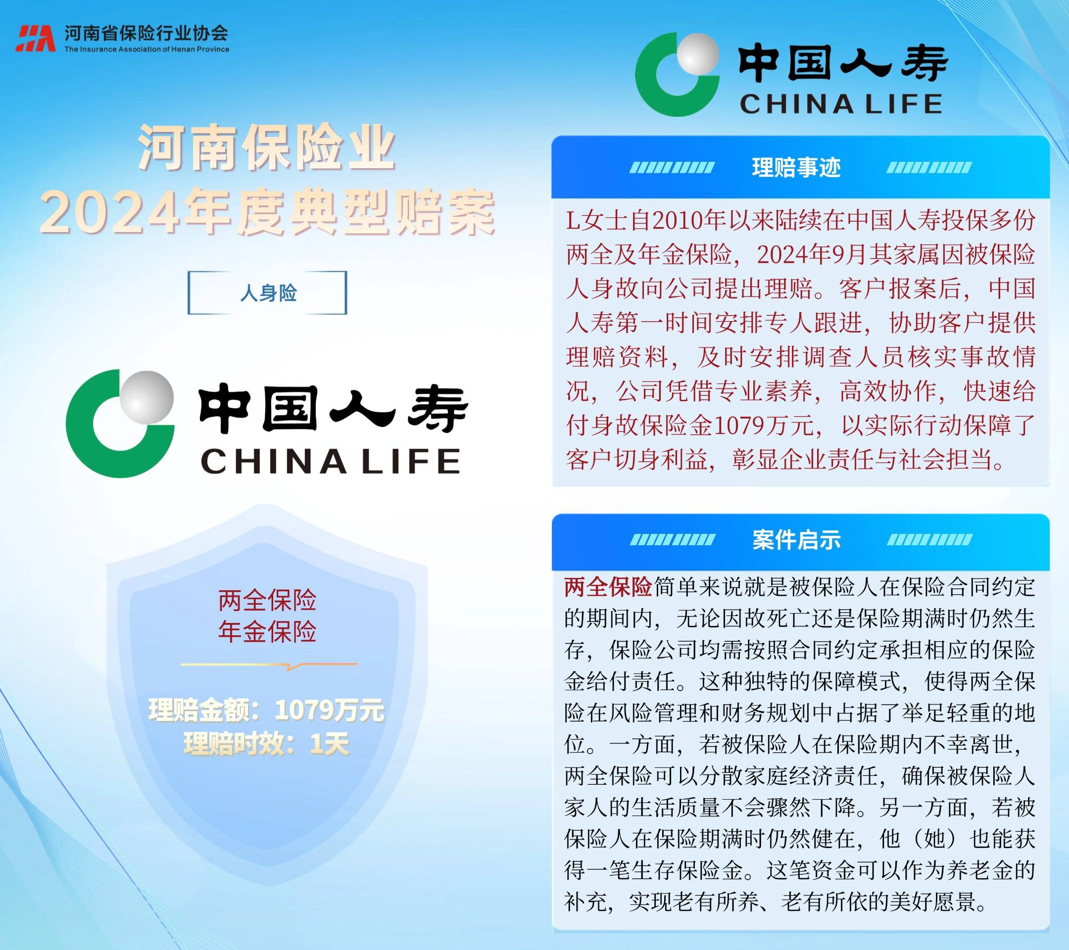 中国保险行业协会：当前普通型人身保险产品预定利率研究值为2.13%