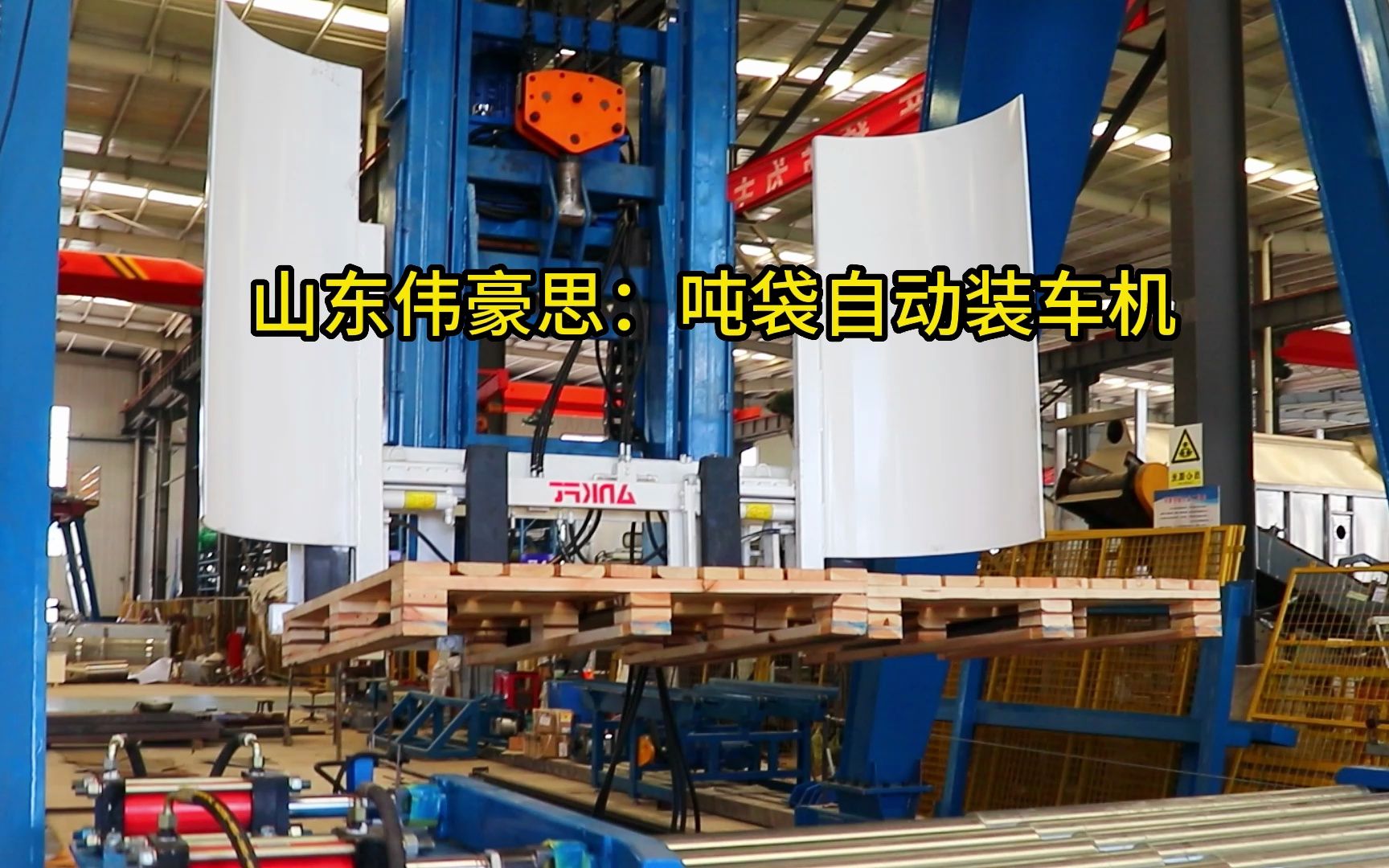 全自动装车机器人在面粉行业中的重要作用_人保服务 ,人保有温度