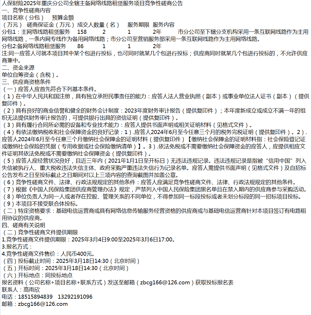 人保服务,人保财险 _2025中国社区体育行业市场调查分析与发展趋势预测