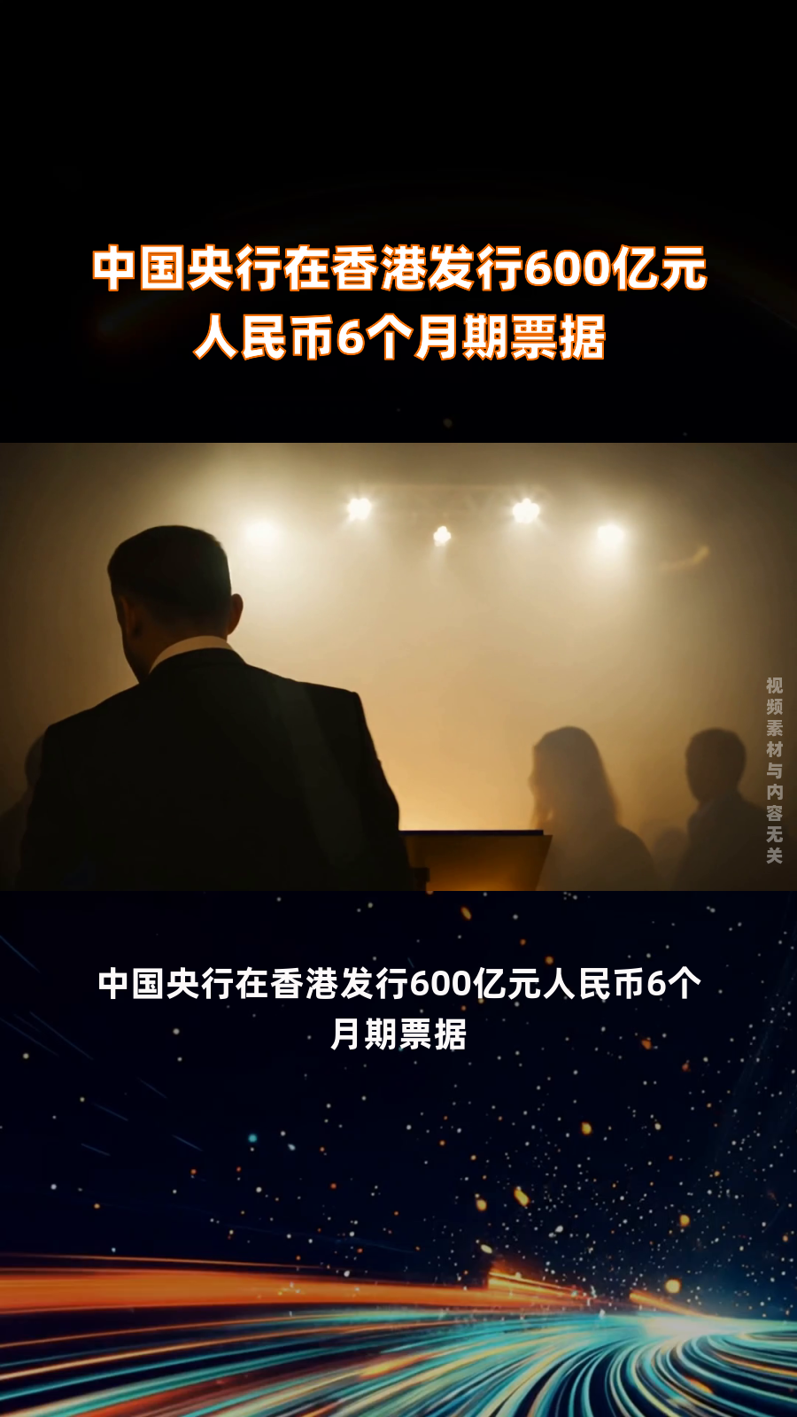 央行等部门：建立上海市重点领域国有企业人民币跨境使用工作评价机制 鼓励“走出去”中央企业和国有企业优先选择使用人民币进行对外支付结算