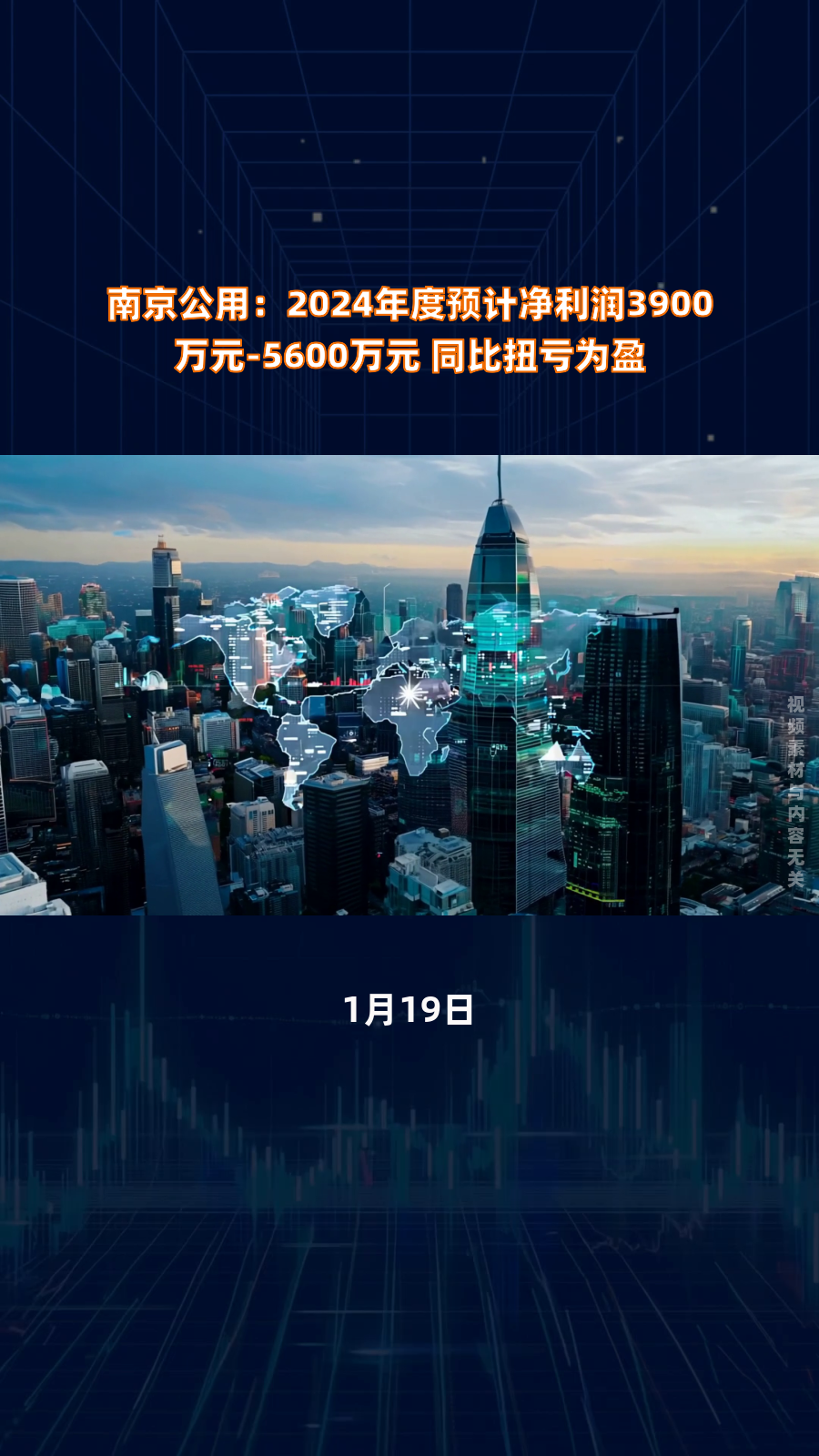 三湘印象：一季度净利润1558.09万元 同比扭亏为盈