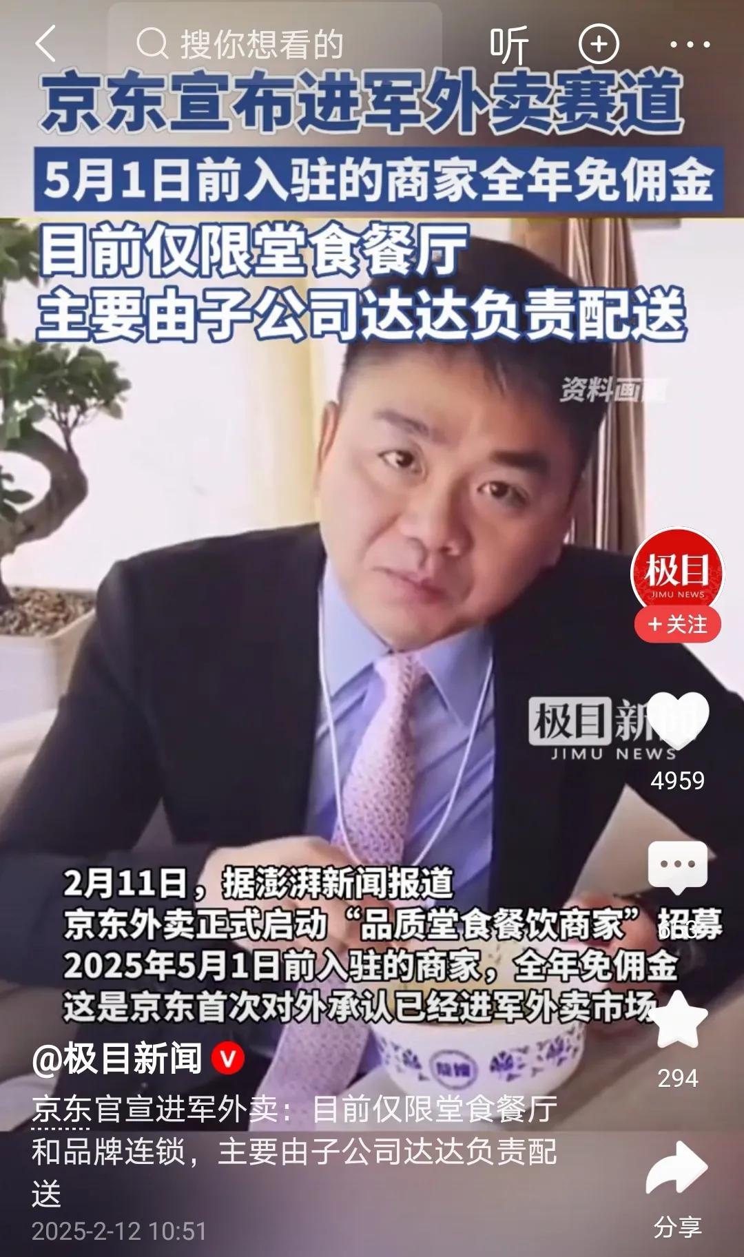 美团，紧急回应！刘强东，亲自送餐！