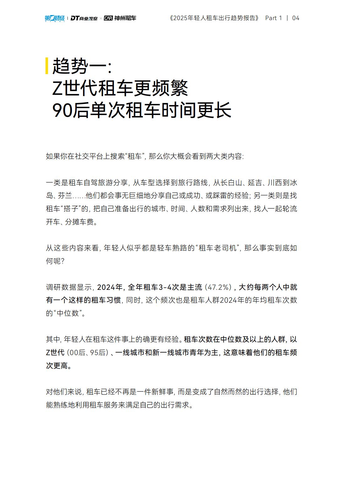 拥有“如意行”驾乘险，出行更顺畅！,人保护你周全_2025年北美快餐行业发展前景预测：健康化、数字化、可持续化