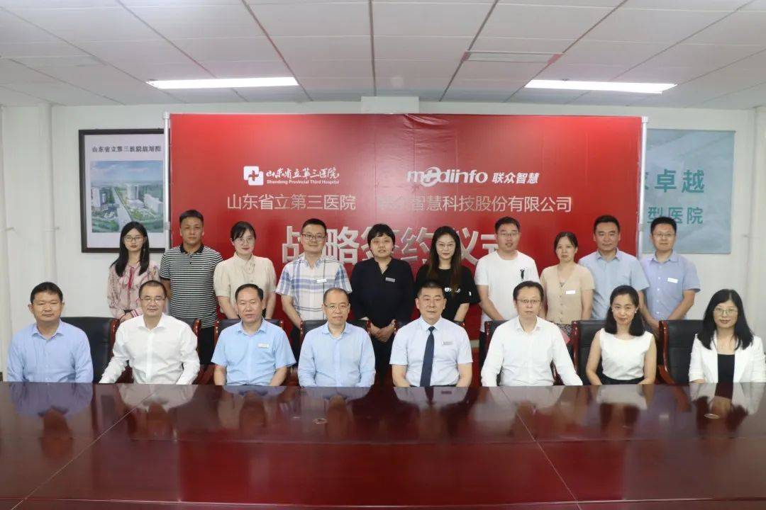 新华三与和达科技签署战略合作协议
