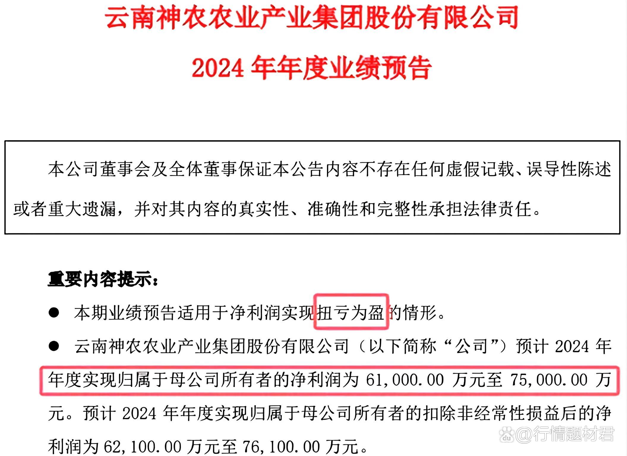 农药概念发力走高，美邦股份、中农联合涨停，江山股份等拉升