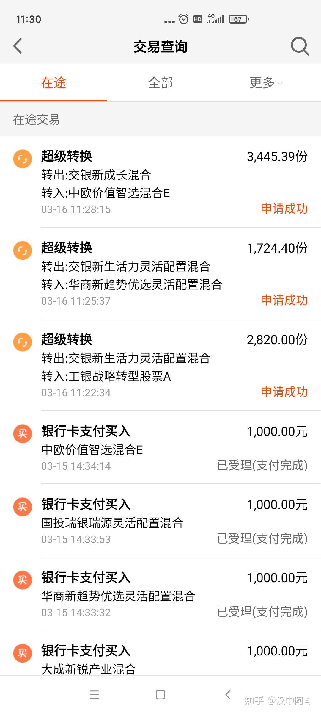 兴全明星基金经理调仓曝光！