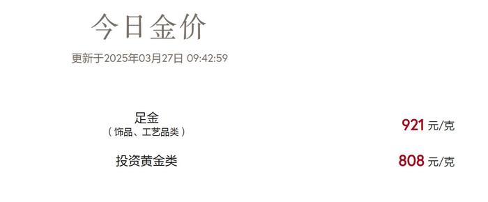 月内两度上调！中国银行积存金产品购买起点升至850元