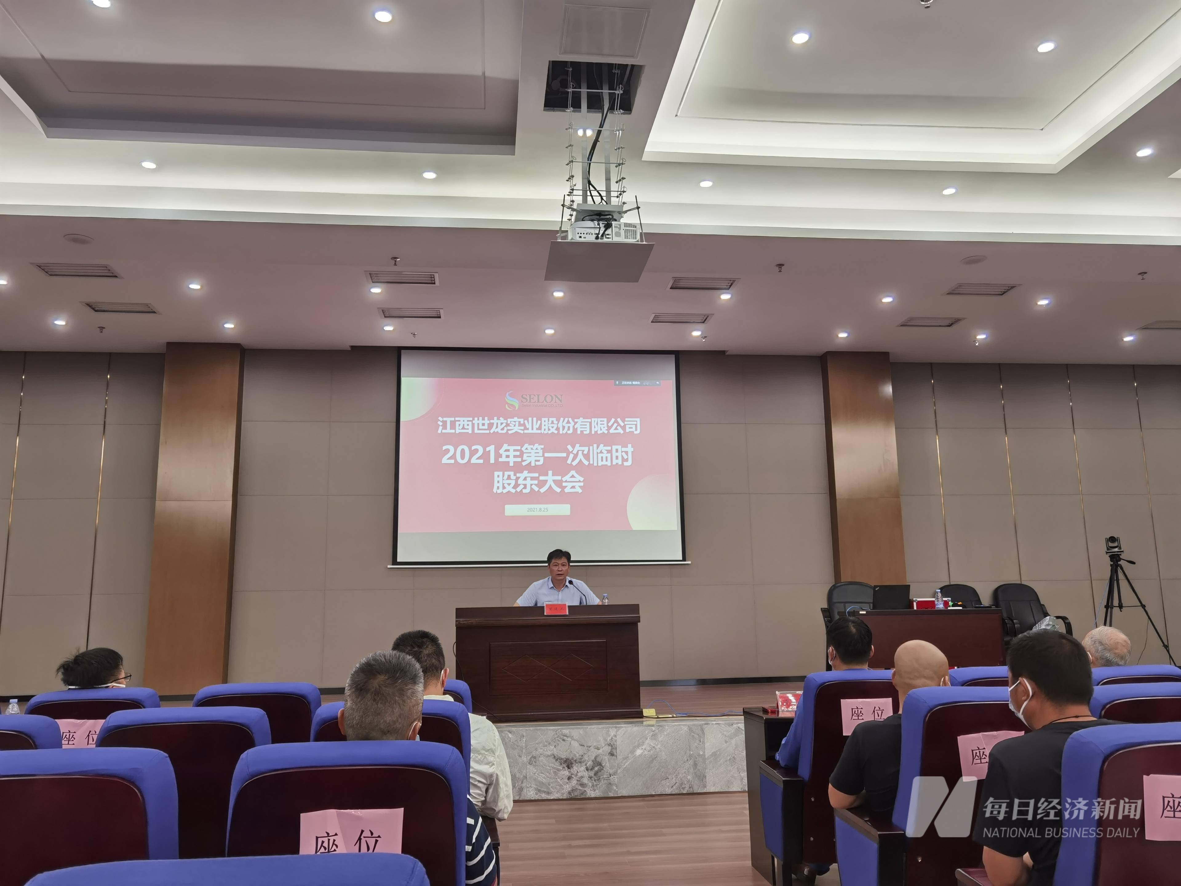 【直击】振芯科技股东大会：现场充满“火药味”，三大议案被否！