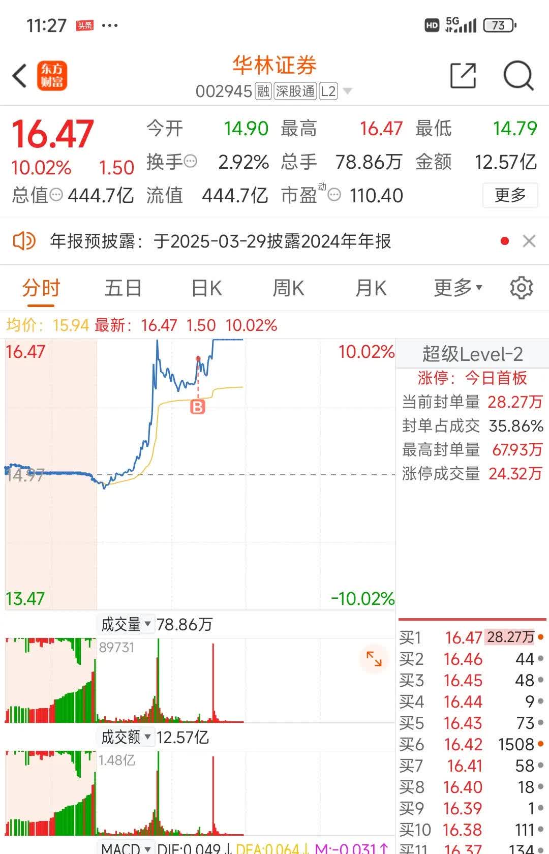 “内部渠道，股票拉升赚钱”？多地证监局提示风险！