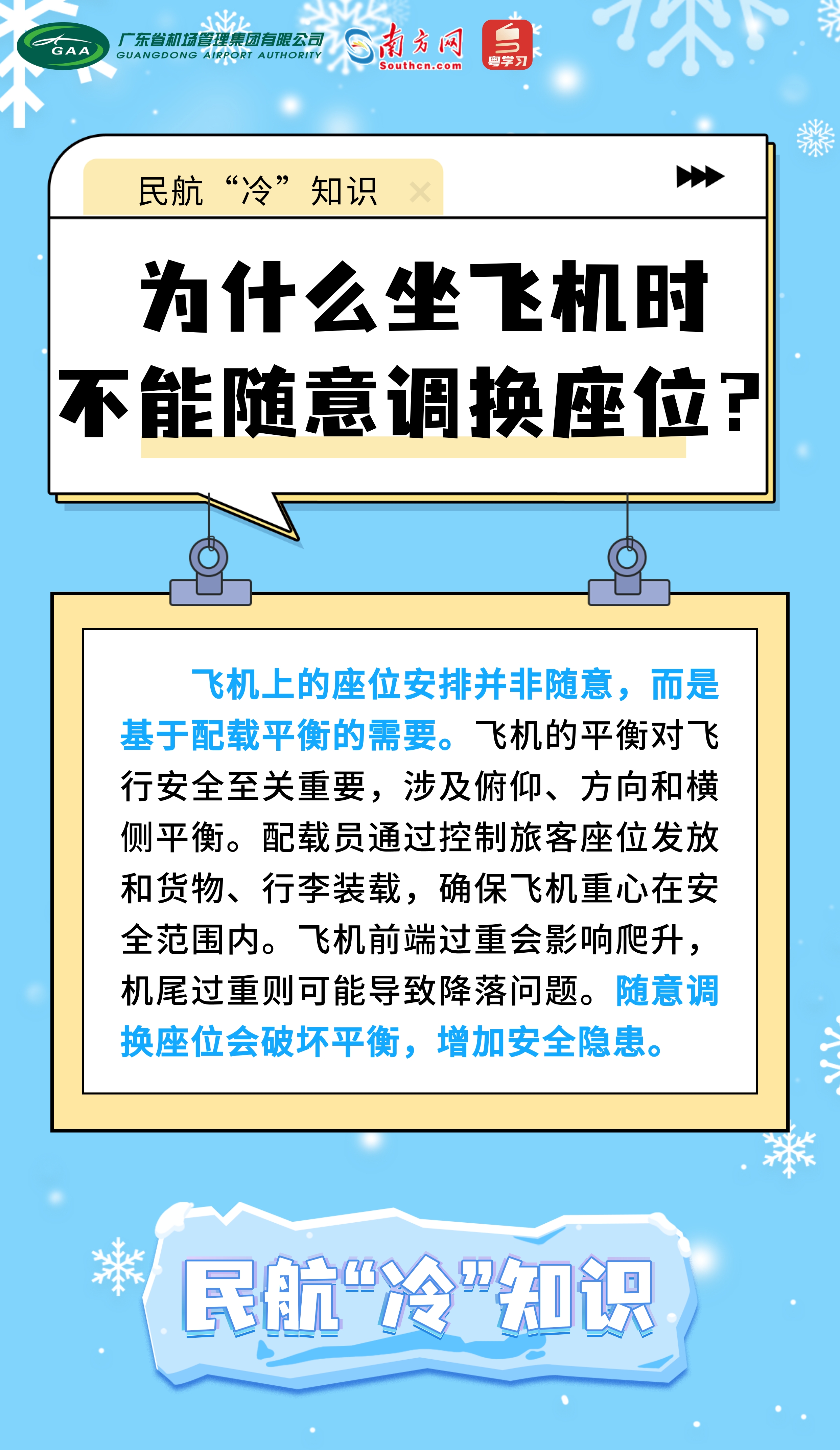 机构：看好航空行业旺季的供需改善