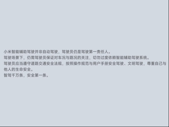 “人机共驾”定责难 智驾险如何破局？