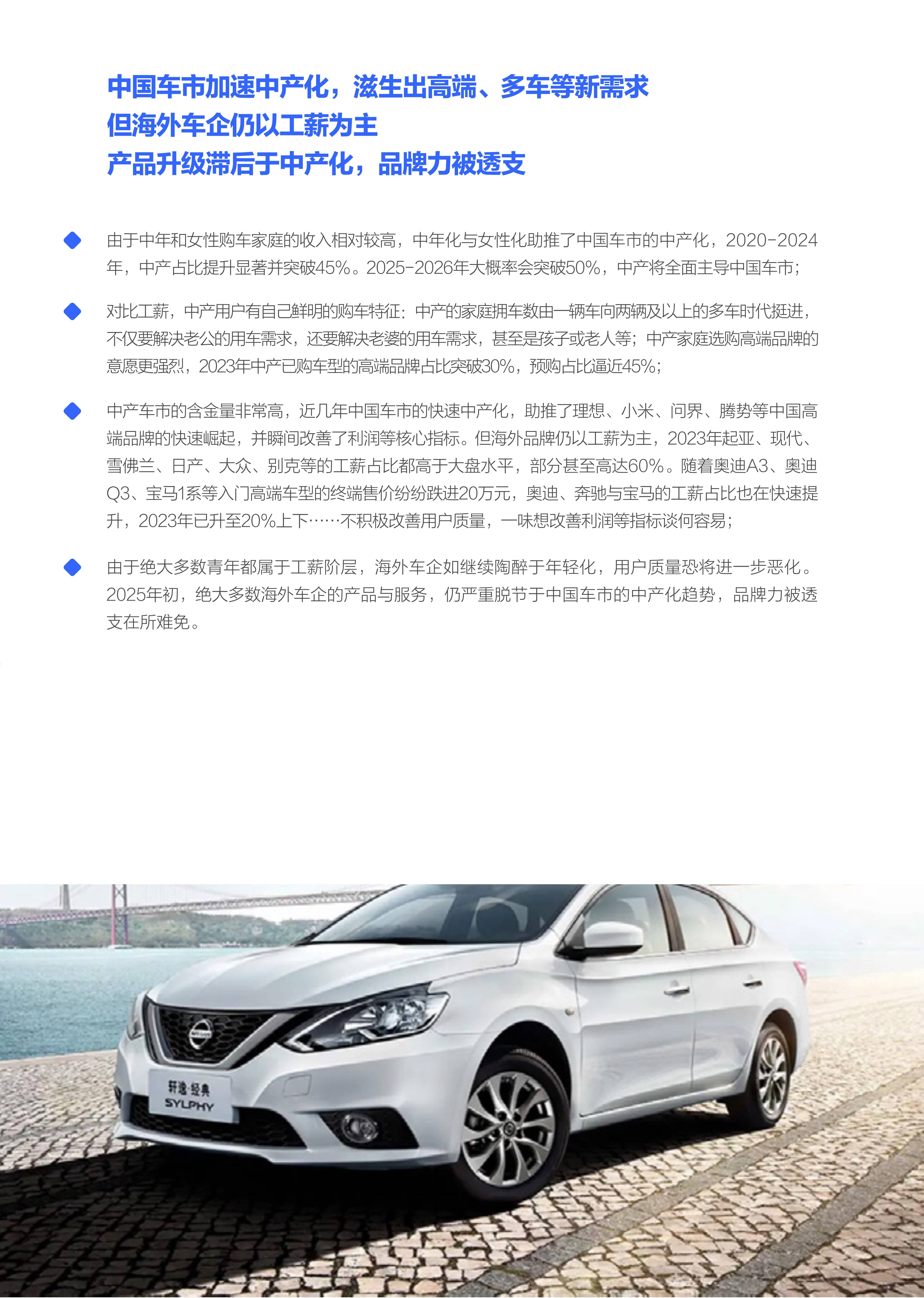 2025中国认证检验检测行业市场前瞻与未来投资战略分析_人保车险   品牌优势——快速了解燃油汽车车险,人保车险