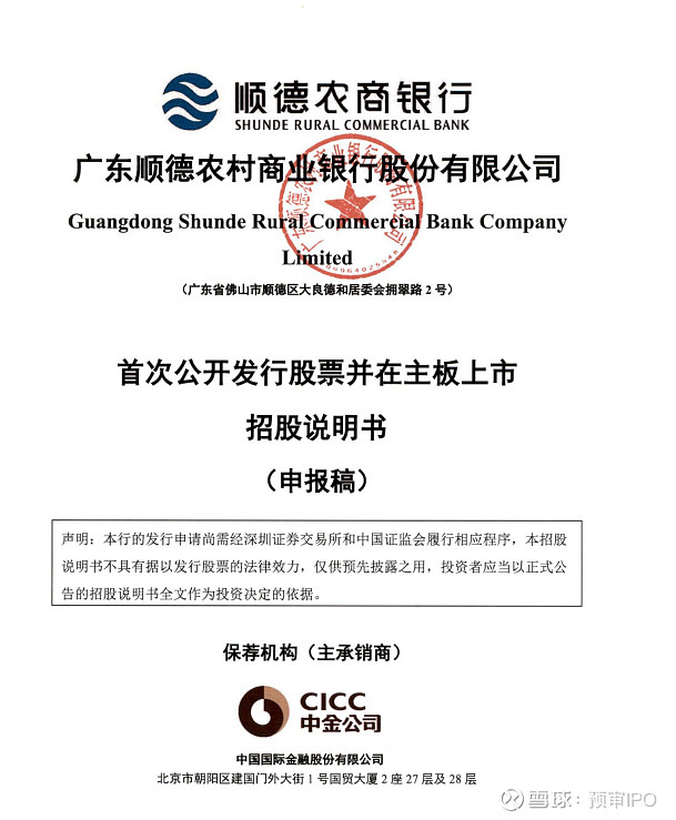沪农商行：顾建忠辞去行长等职务
