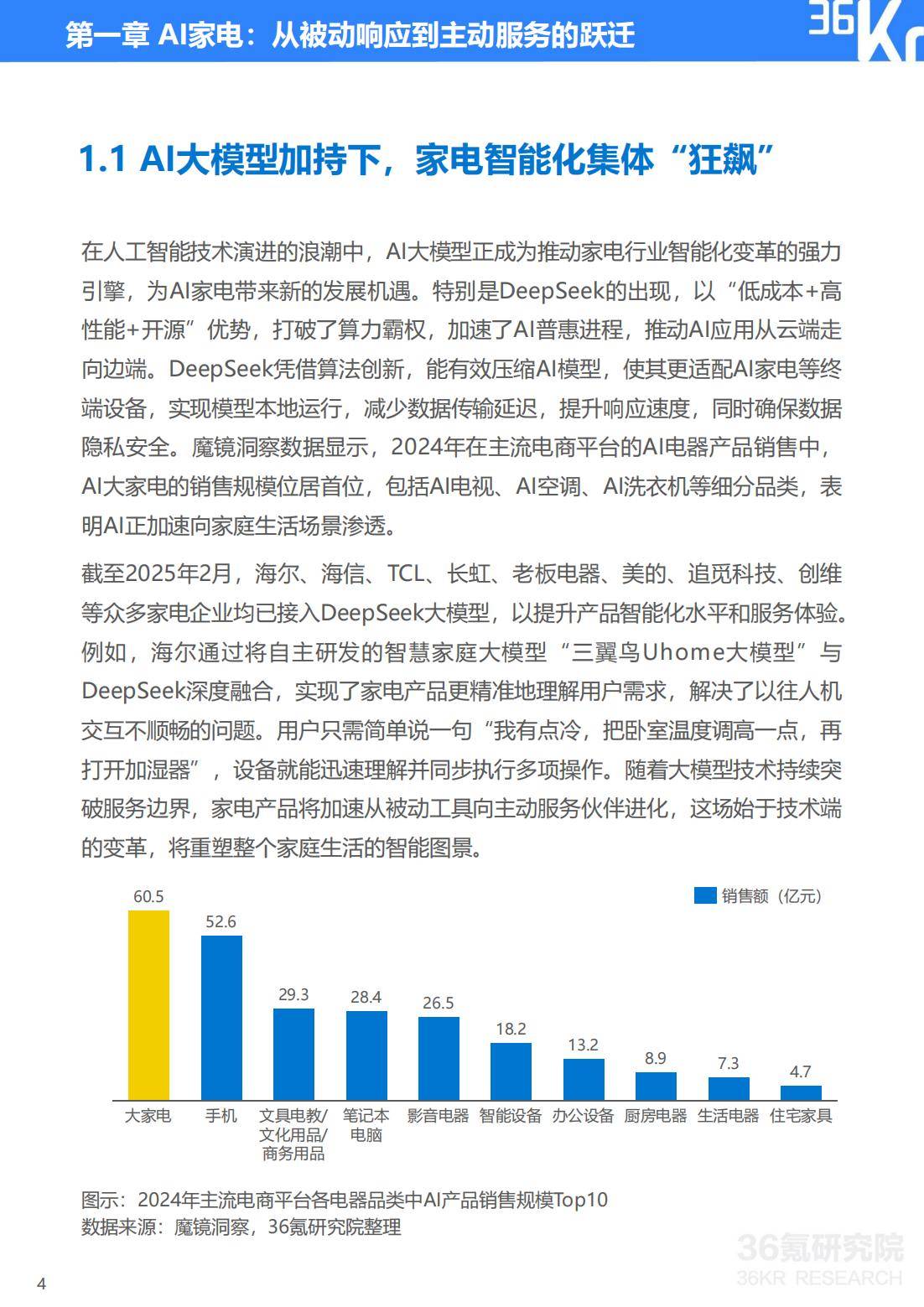 2025冷链物流行业竞争图谱与万亿赛道增长预测，智能化重构下的市场洗牌与突围策略_人保车险   品牌优势——快速了解燃油汽车车险,人保车险