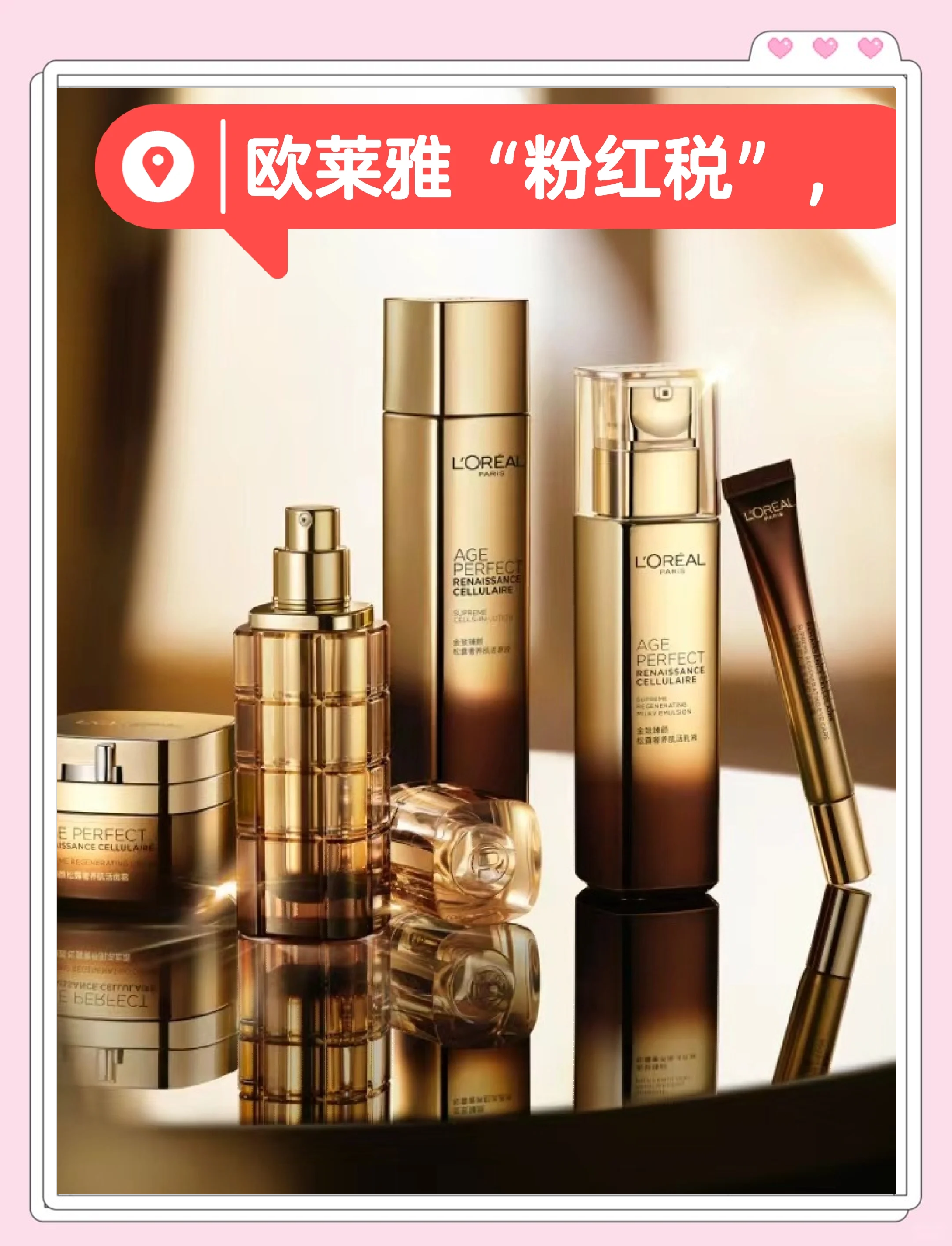 欧莱雅去年亮眼的医美业务一季度“哑火”，北亚市场恢复增长，中国地区陷裁员风波