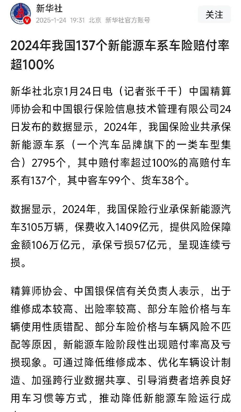 人保伴您前行,人保车险_2025智能汽车行业市场规模及未来发展趋势、前景分析