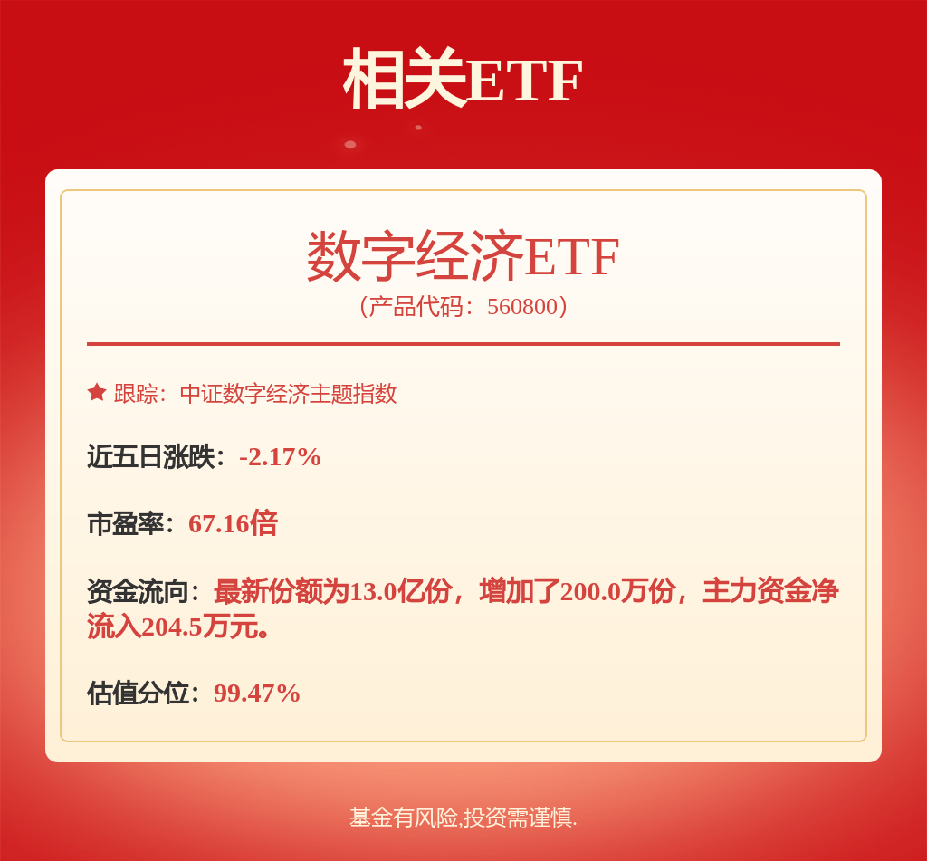 吉林碳谷现2笔大宗交易 合计成交334.00万股