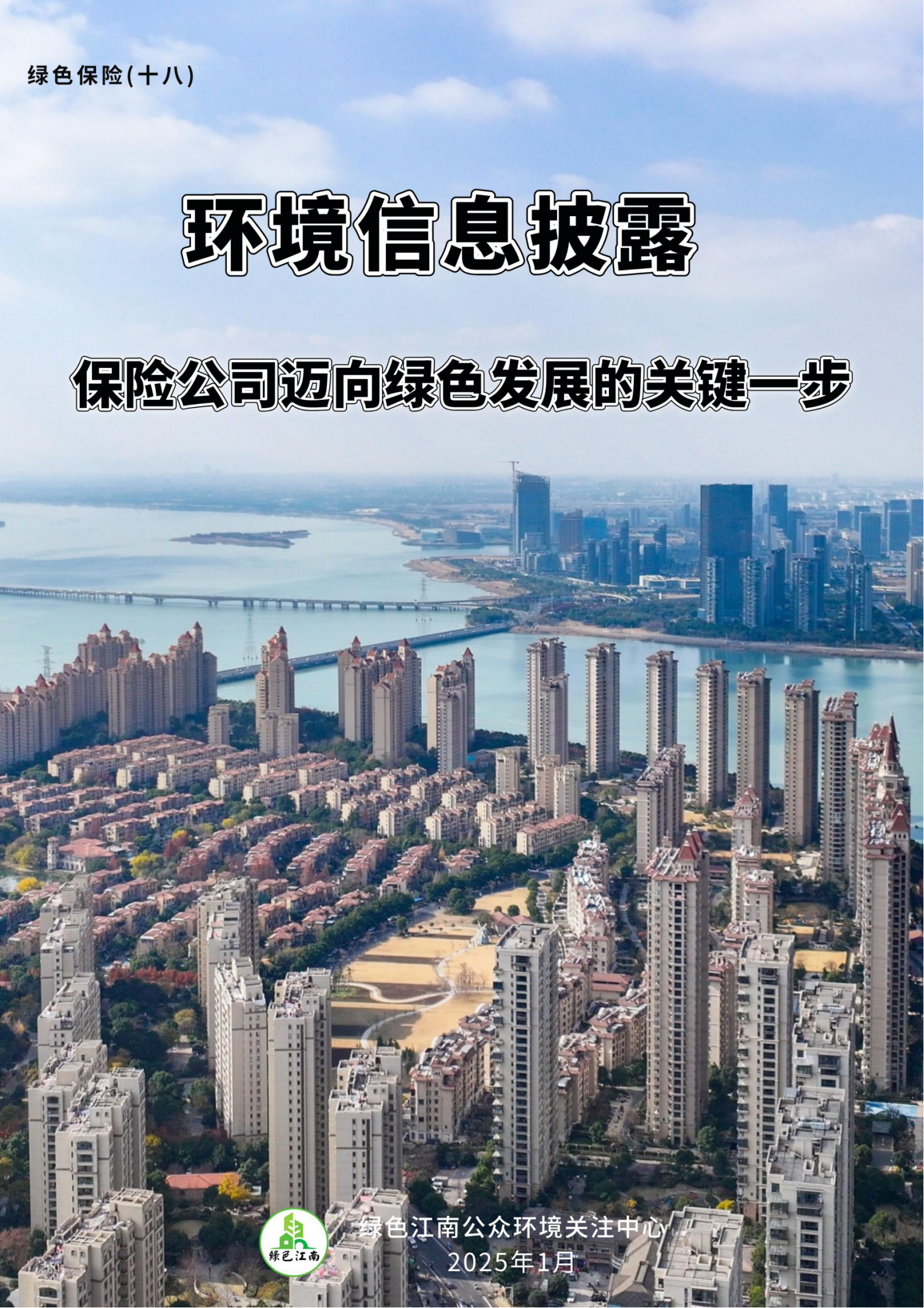中国林业经济行业发展现状分析及投资前景预测研究2025_人保服务,人保伴您前行