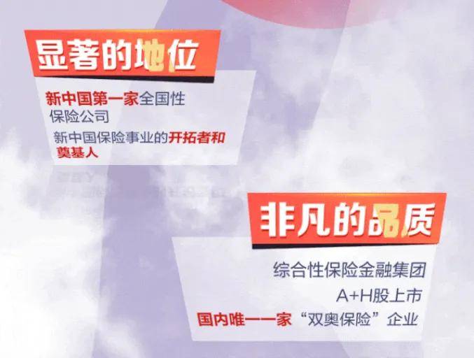 2025新一代信息技术行业市场规模及未来发展前景分析_保险有温度,人保有温度