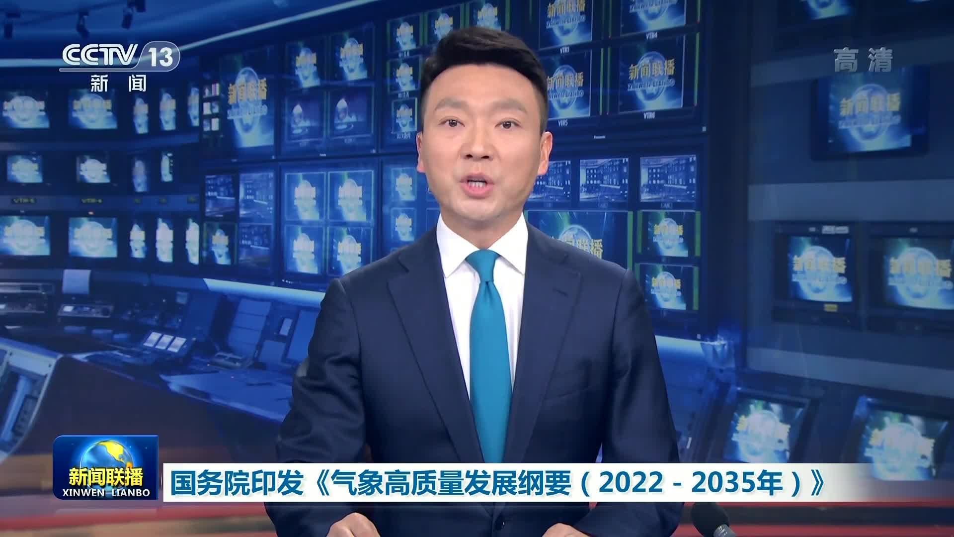 【财闻联播】国务院：同意！十部门：到2035年纯电动汽车成为新销售车辆主流！